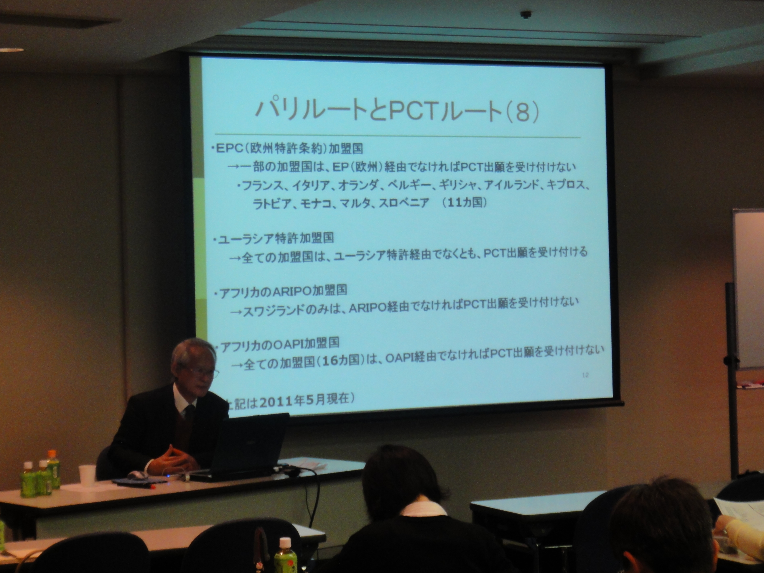 Attorney Fukumoto at lecture meeting